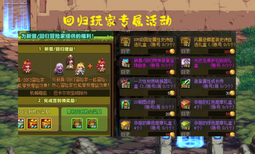 dnf所有春节套外观(2010春节套外观)插图6