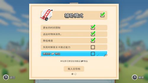 胡闹搬家攻略：合作搬家的精髓在于拆家(胡闹搬家bgm)插图7