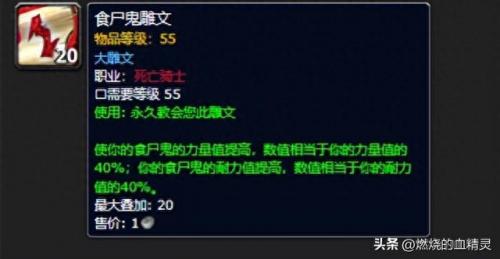 冰dk输出天赋手法(双持冰dk输出天赋)插图13