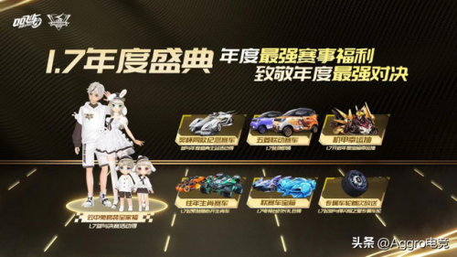 qq飞车a车怎么获得(qq飞车a车怎么免费获得)插图