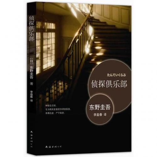 侦探小说网(侦探主播小说)插图
