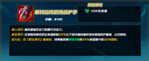 lol鳄鱼符文战神(lol上单英雄排行)插图16