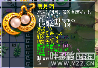 69级无底洞怎么加点(69无底洞全敏加点属性多少)插图14