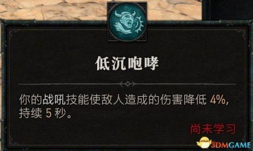 狂乱野蛮人加点(双持武器的选择方法)插图112