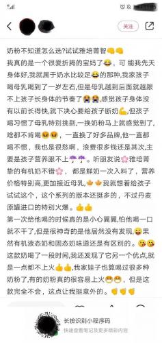 奶粉排行榜10强2013最新(羊奶粉十大名牌排行榜)插图13