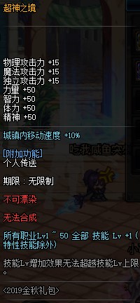 dnf金秋光环属性详细介绍(金秋特别光环)插图2