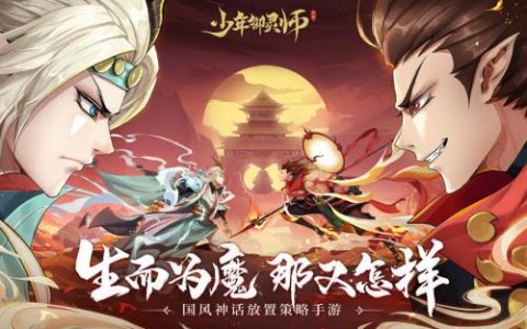 少年御灵师符台系统介绍(少年御灵师符箓怎么用)
