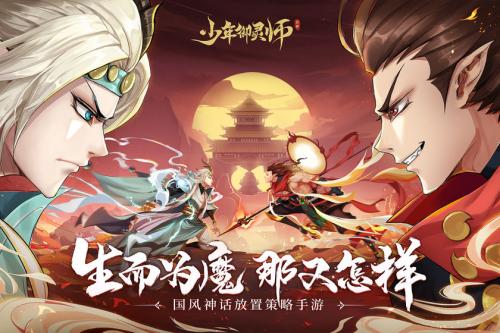 少年御灵师符台系统介绍(少年御灵师符箓怎么用)插图