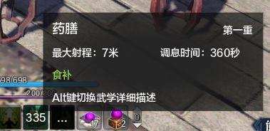 天涯明月刀土豆(天涯明月刀土豆坐标)插图31