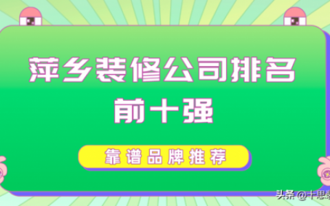 萍乡出名公司排名前十(萍乡十大企业家名单)