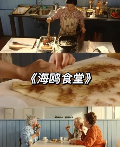 海鸥食堂(海鸥食堂电影完整版)插图8