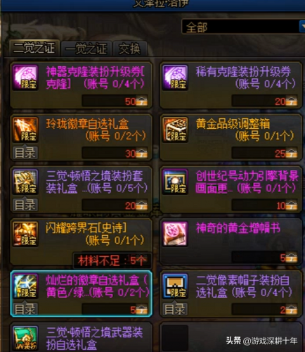dnf宠物怎么获得2023(地下城与勇士宠物怎么得)插图17