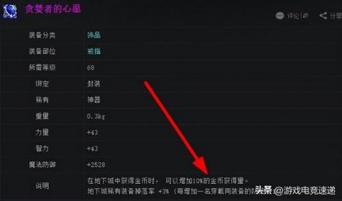 金钱哥布林外观(金钱哥布林怎么获得2019)插图2