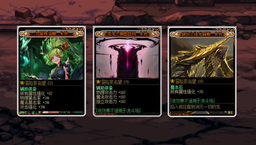 dnf过渡附魔宝珠(狂战附魔什么宝珠)插图3