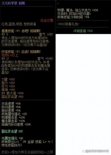 2023地下城红眼技能加点(DNF2023红眼连招技巧)插图8