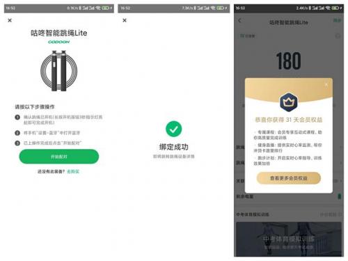 计数跳绳(计数跳绳哪个牌子最好用)插图12