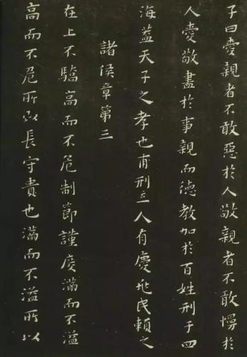 历代楷书作品排名前十(历代楷书十大名家)插图157