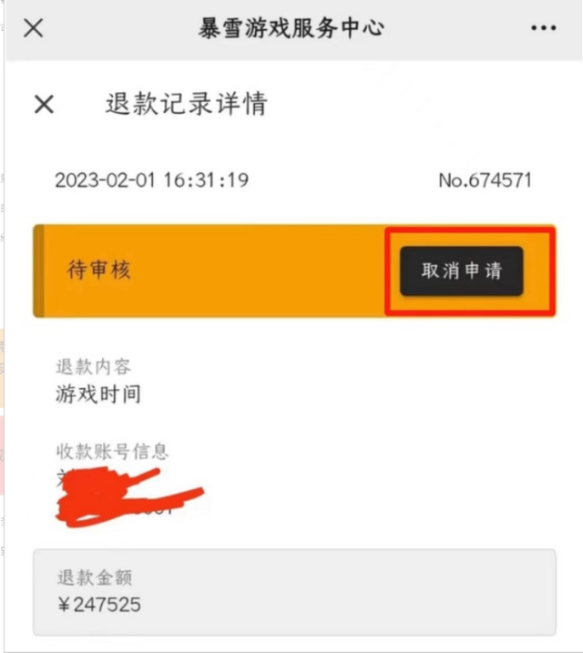 暗黑3退款流程(暗黑3举报玩家)插图6
