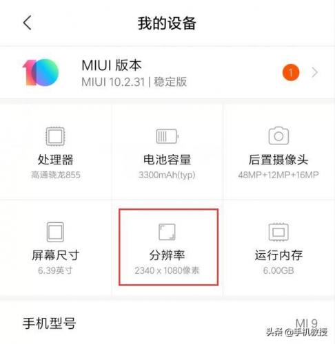 手机分辨率(像素与分辨率的关系)插图6