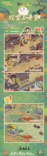 桃源深处有人家念中寻萝都在哪(桃源深处有人家萝卜旅行)插图5