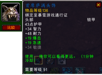 魔兽世界考古专业(考古要学什么专业)插图27