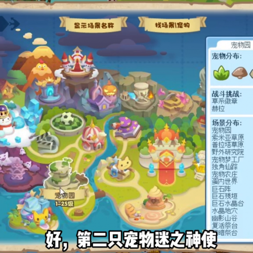 洛克王国轻风山宠物(洛克王国轻风山怎么进)插图4