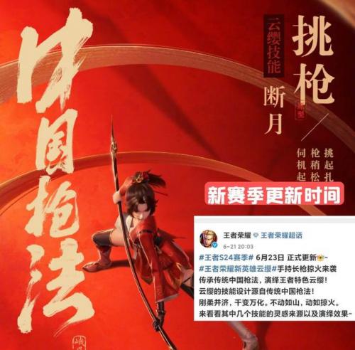 王者新赛季什么时候开始s24(王者新赛季s24结束时间)插图1