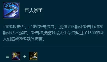 云顶之弈s1装备一览表(云顶之弈正义之手)插图1
