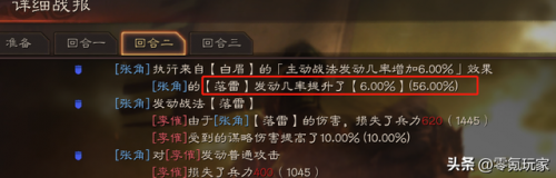 铁杆三国赵云战法(铁杆三国魔赵云怎么培养)插图14