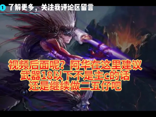 dnf鬼泣70级刷图加点(鬼泣70版本技能加点)插图1