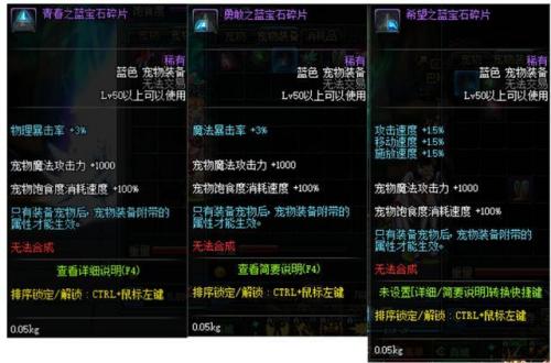 dnf宠物装备随机礼盒能开出什么(dnf奶巴卡尔武器贴膜属性选择)插图9