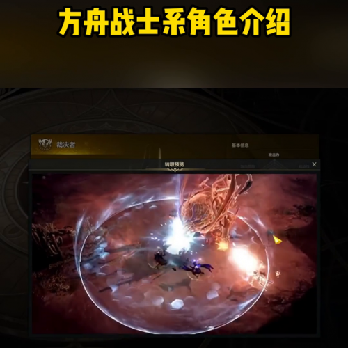 命运战士游戏(命运战士2完整通关)插图2