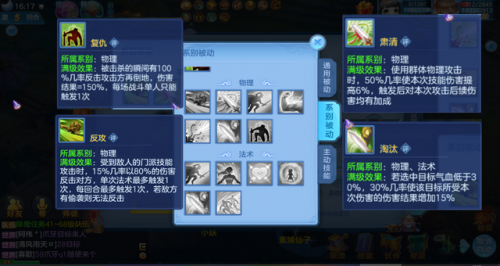 神武坐骑(神武4手游天宫坐骑技能选择)插图5