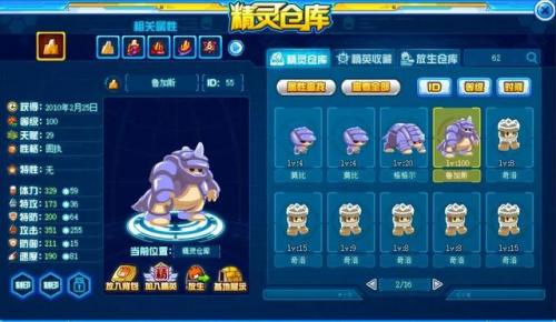 赛尔号莫比怎么抓(赛尔号莫比在哪里)插图43