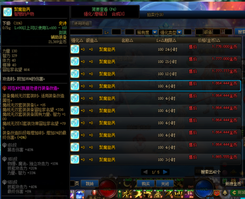 dnf100级异界套回归(dnf100版本做异界套)插图2