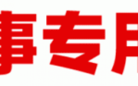 魔术裤架(折叠衣架)