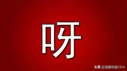 246810猜成语(扰打一成语谜底)插图2