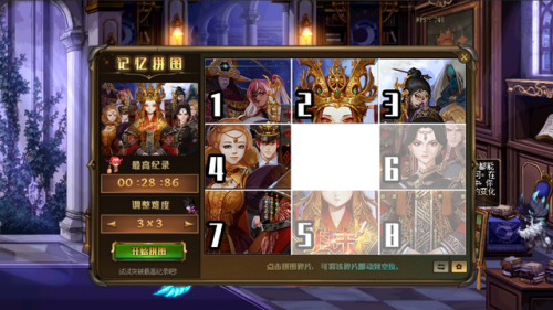 dnf拼图(dnf手绘)插图6