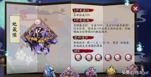 新手雪女御魂搭配(日和坊御魂搭配)插图3
