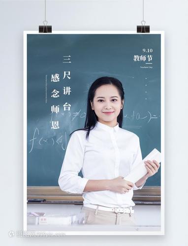 教师法最新修订版全文2021(新教师法2025会出台吗)插图