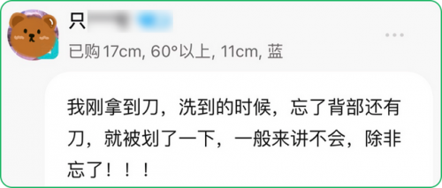厨用刀具(厨师用的菜刀多少钱一把)插图13