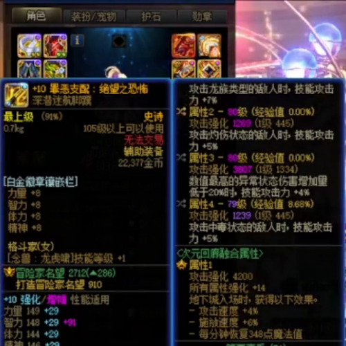 女气功选什么武器(女气功100级武器选择)插图1