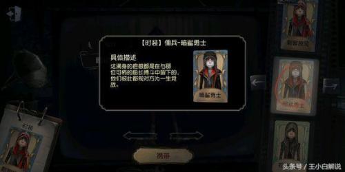 杰克公主抱调香师(第五人格杰克公主抱舞女)插图7