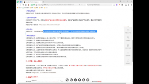 魔兽世界维护公告在哪看(steam维护公告最新)插图3