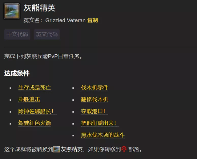 飞行坐骑(创造与魔法十大平民坐骑)插图