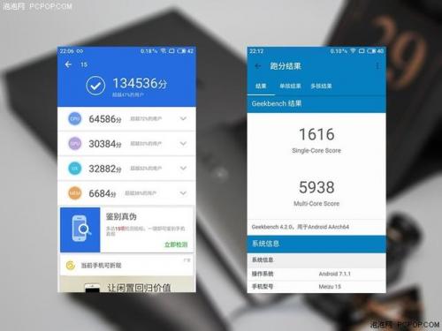 魅族15(魅族15什么时候发布的)插图8