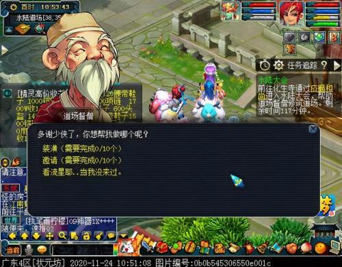 水陆大会最新攻略(水陆大会副本开启条件)插图1