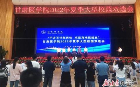 甘肃医学院(甘肃医学院怎么样)