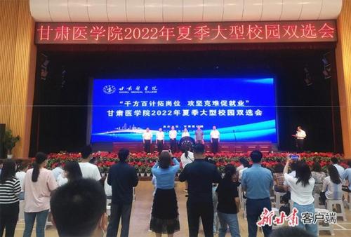 甘肃医学院(甘肃医学院怎么样)插图
