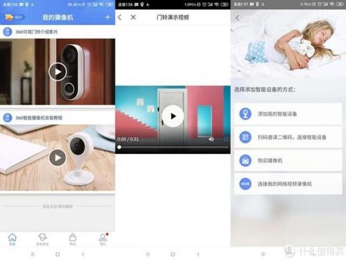 360可视门铃(可视门铃功能介绍)插图37